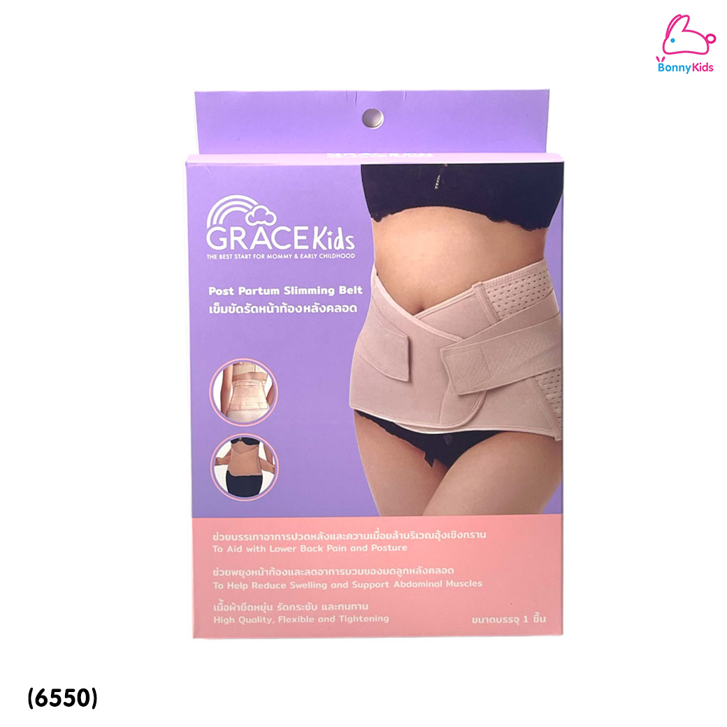 (6550) GRACE KIDS (เกรซคิดส์) เข็มขัดหลังคลอด ช่วยกระชับหน้าท้อง บรรเทาความเมื่อยล้า พยุงหน้าท้อง (3 ไซส์)