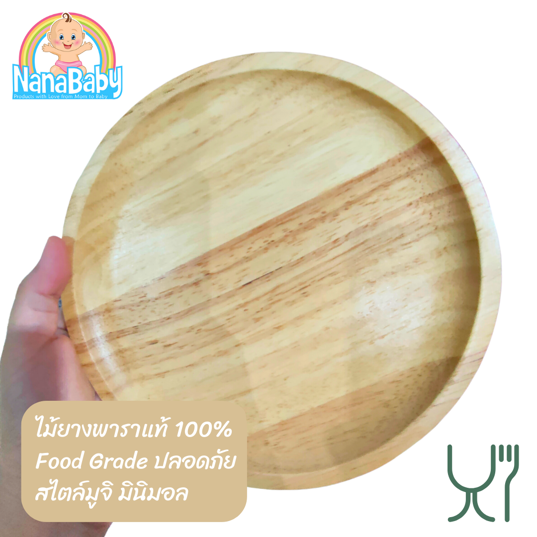 จานไม้กลม จานไม้รูปหมี จานไม้ถาด ถ้วยไม้ จากไม้ยางพาราแท้ Food Grade Japanese Wood Plate by NanaBaby