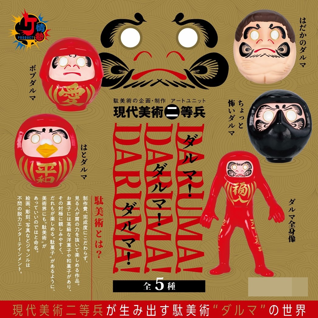 กาชาปองตุ๊กตาดารูมะ Passion Products Daruma! Daruma! Daruma!