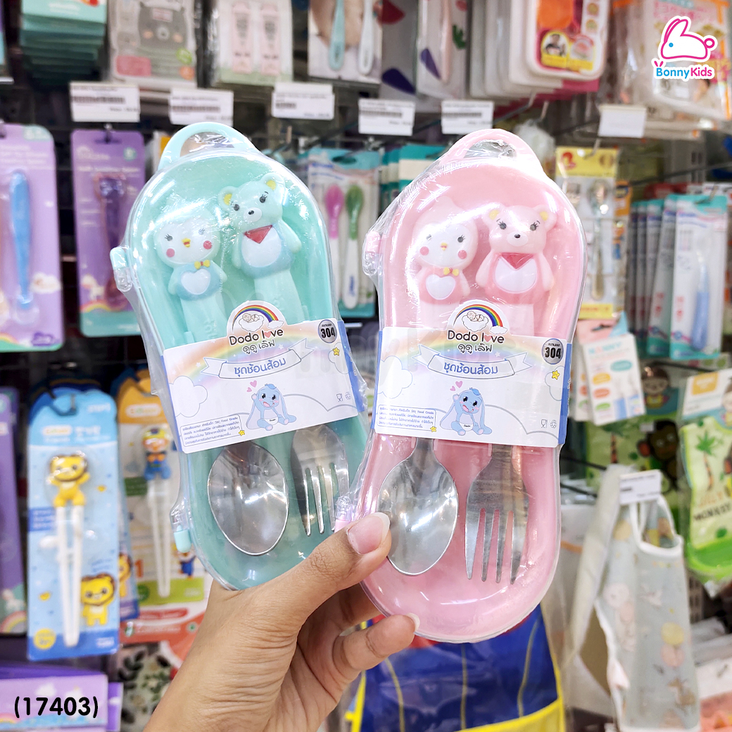 (17403) DODOLOVE (ดูดูเลิฟ) ชุดช้อนส้อมสำหรับเด็ก ชุดช้อนส้อมป้อนอาหารเด็ก พร้อมปลายช้อนตัวการ์ตูน