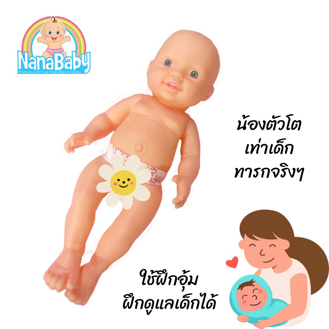 ตุ๊กตาเด็กทารก ตุ๊กตาเด็กแรกเกิด ตุ๊กตาทารกแรกเกิด ตุ๊กตาเด็กอ่อน ชาย/หญิง ขนาดสูง 40 cm