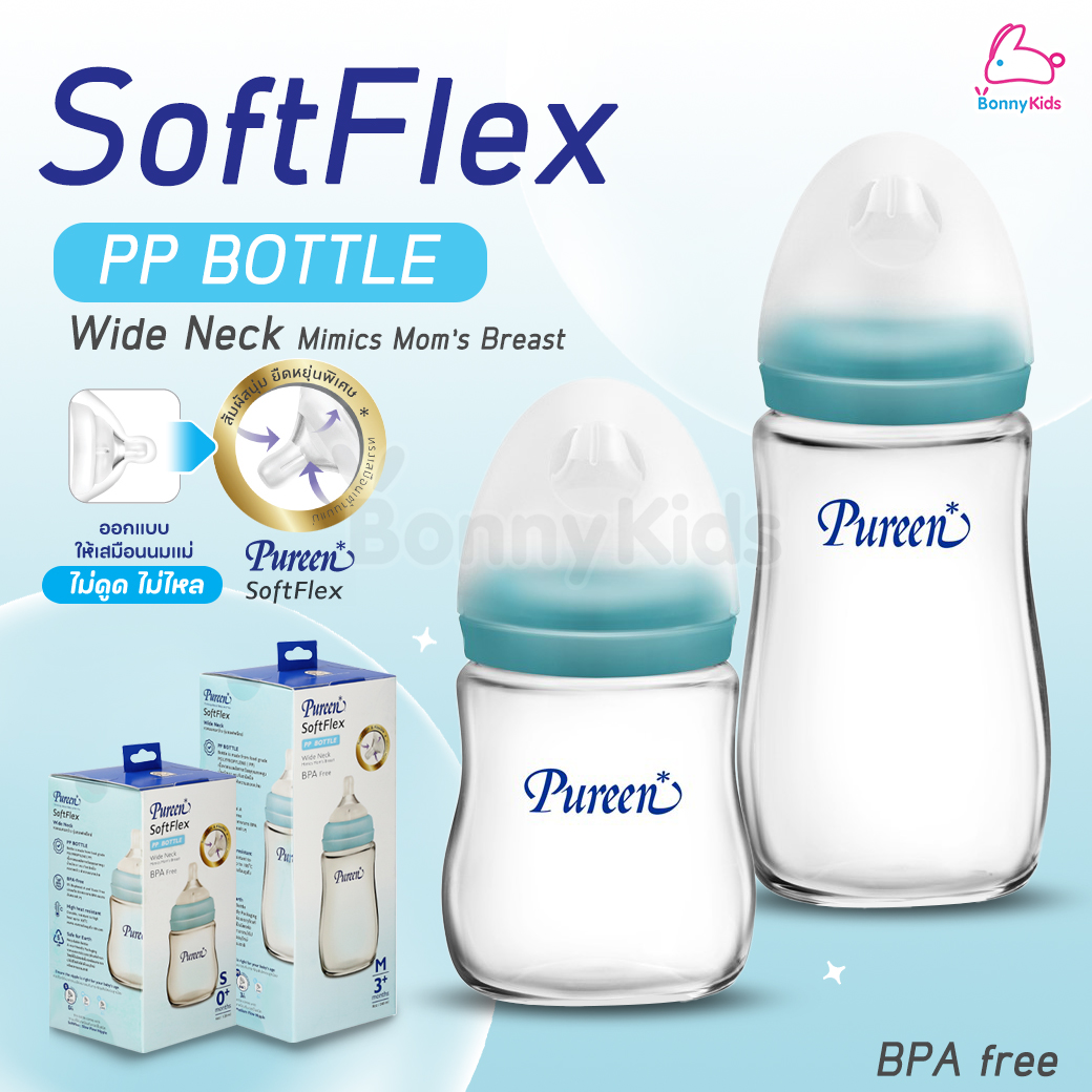 Pureen (เพียวรีน) SoftFlex PP Bottle Wide Neck ขวดนมคอกว้าง ซอฟท์เฟล็กซ์ (PP)