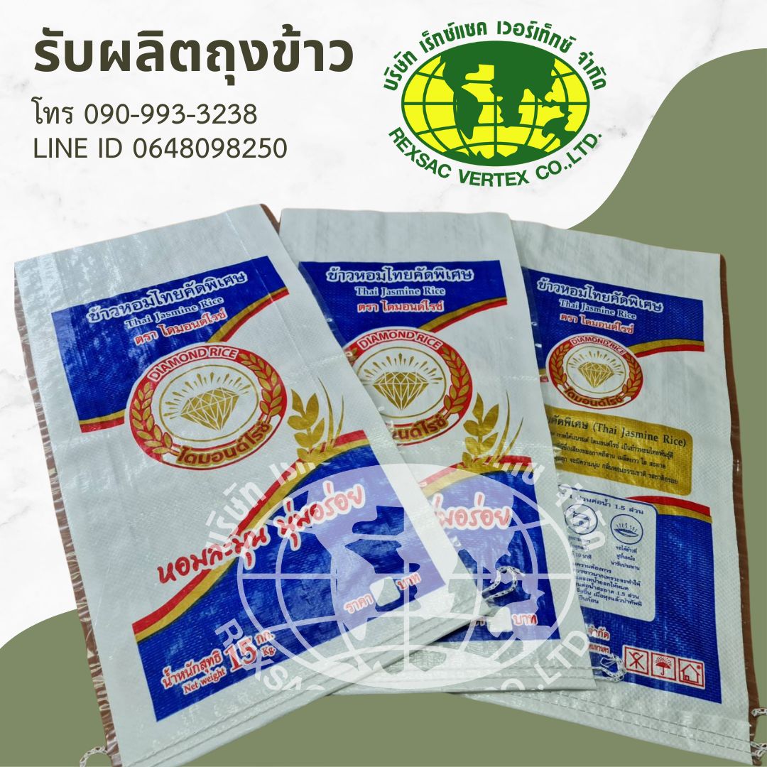 ถุงข้าวกราเวียร์,ถุงเคลือบ