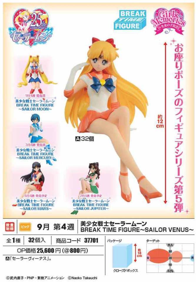 พร้อมส่ง Break Time Figure Sailor Moon - Sailor Venus