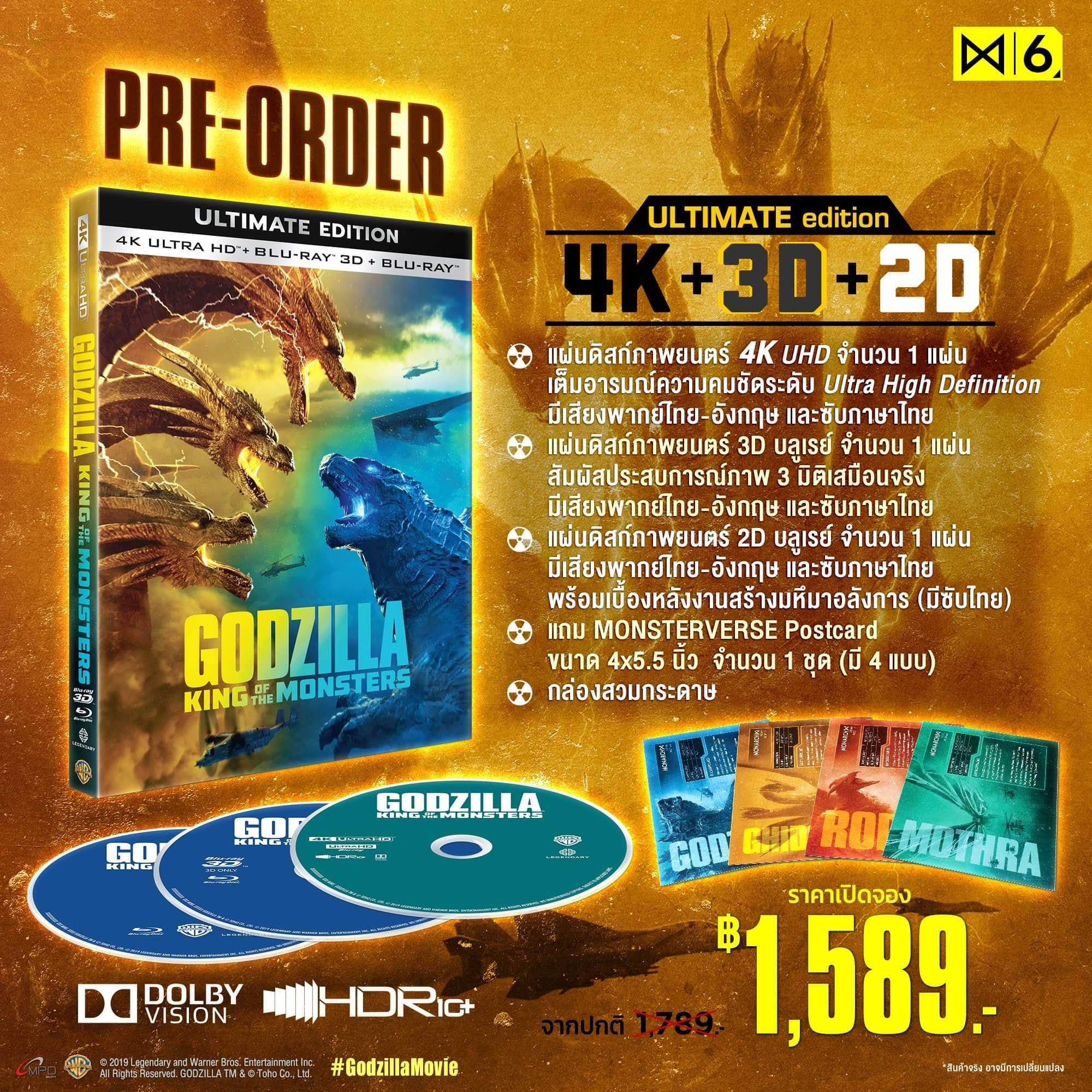 (4K+3D+2D Ultimate Edition) Godzilla: King of the Monsters (2019) (มีพากย์ไทย)