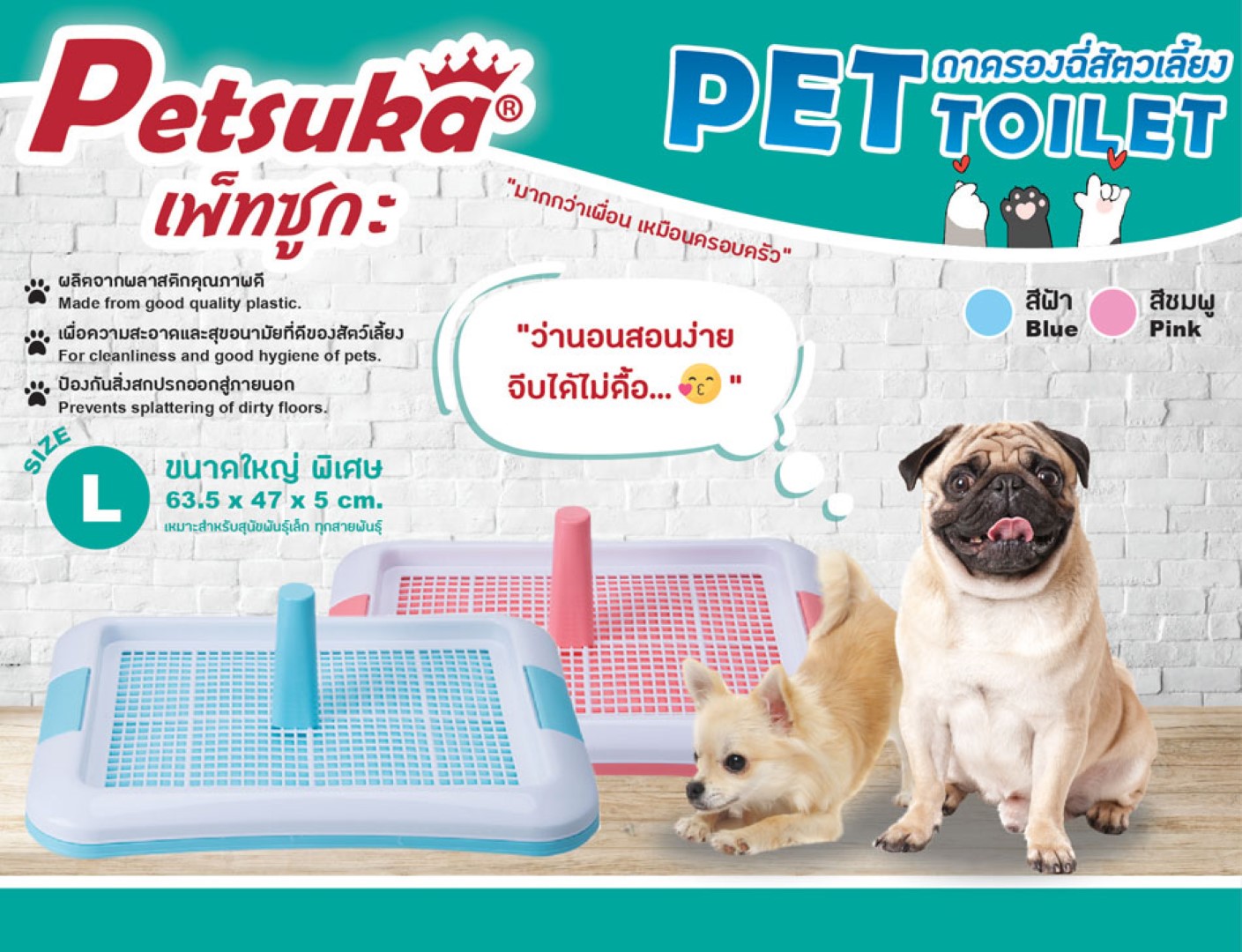 ถาดรองฉี่สัตว์เลี้ยง Petsuka สีชมพู