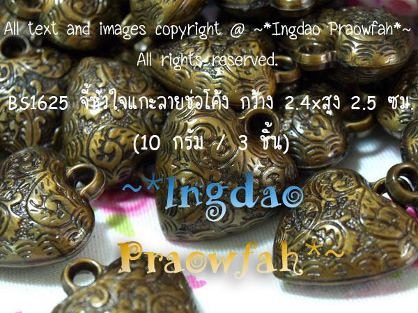 BS1625 จี้หัวใจแกะลายช่อโค้ง กว้าง 2.4 x สูง 2.5 ซม. (10 กรัม / 3 ชิ้น)
