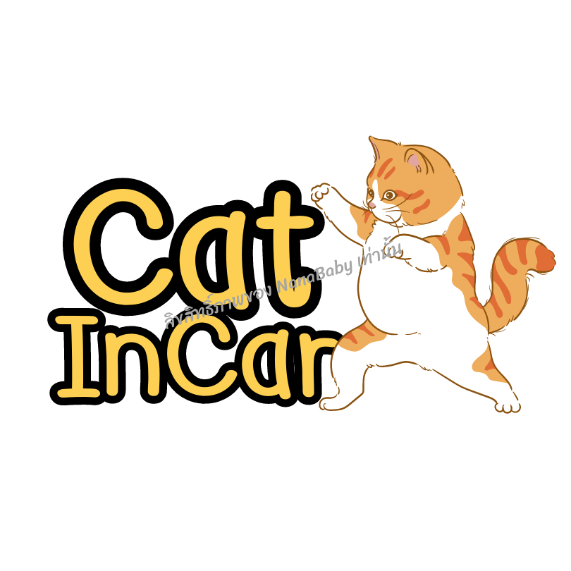 สติ๊กเกอร์ Cat in Car ในรถมีแมว PP Laser เคลือบผิว กันน้ำ กันแดด