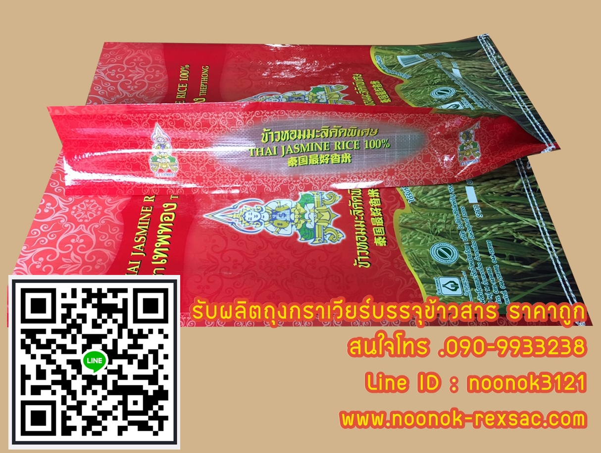 ถุงกราเวียร์