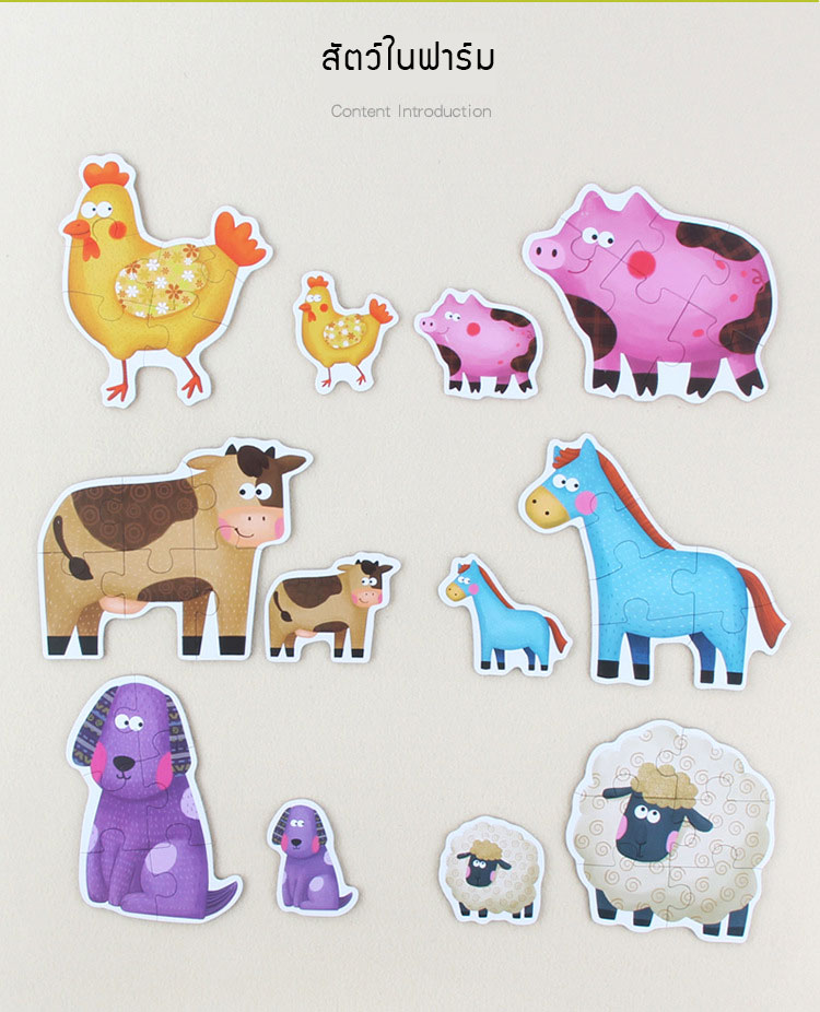 จิ๊กซอว์จับคู่ 6 ชิ้นส่วน Matching Puzzles เสริมพัฒนาการเด็กเล็ก