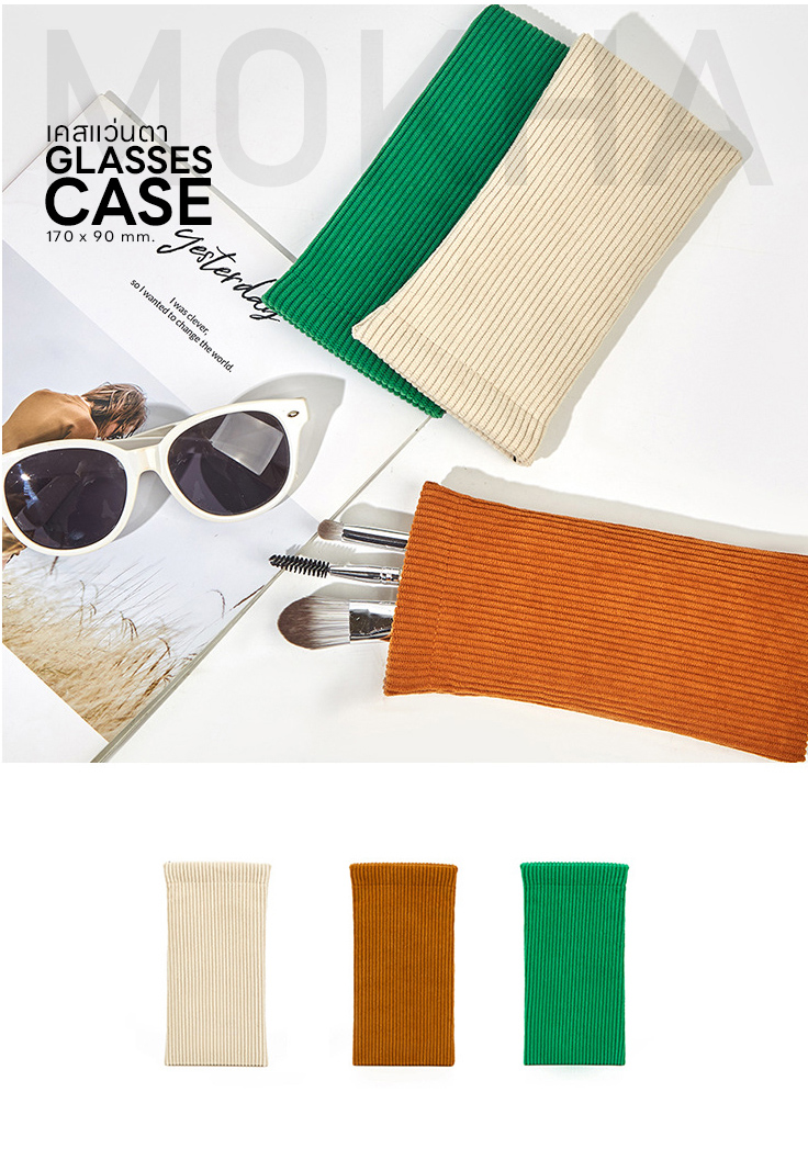 MOKHA ซองแว่นตา ผ้าลูกฟูก ซองใส่แว่น ซองเคสใส่แว่น Corduroy Glasses Case