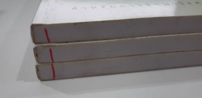 ทางเลือกมีมากกว่าหนึ่ง