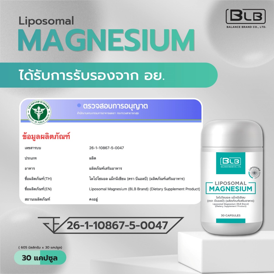 เลขที่ อย. 26-1-10867-5-0047