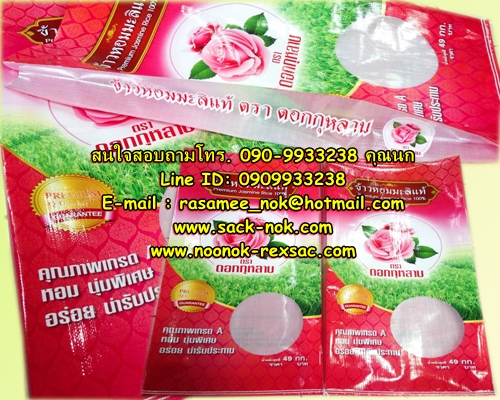 ถุงกราเวียร์