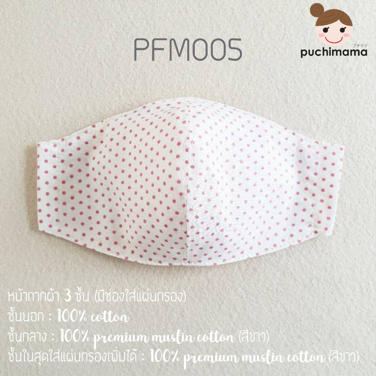 PFM005
