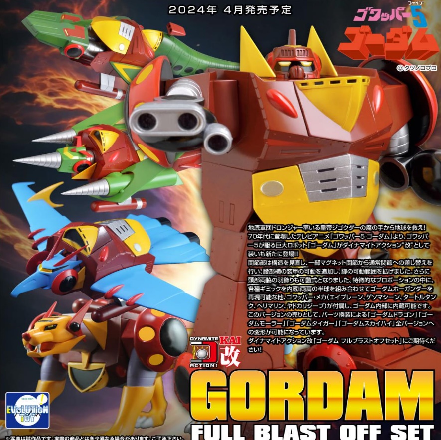 [เปิดจอง] DYNAMITE ACTION KAI GORDAM FULL BLAST OFF SET