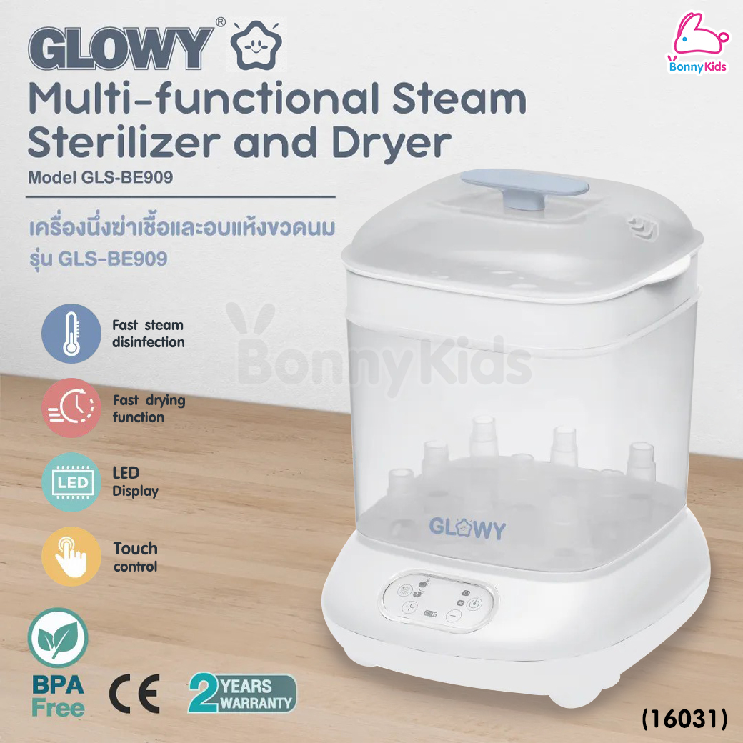 (16031) Glowy (โกลวี่) Multi-functional Steam Sterilizer and Dryer เครื่องนึ่งฆ่าเชื้อและอบแห้งขวดนมอเนกประสงค์ รุ่น GLS-BE909