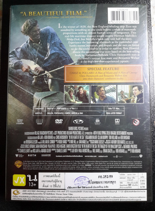 (DVD) In the Heart of the Sea (2015) หัวใจเพชฌฆาตวาฬมหาสมุทร (มีพากย์ไทย)