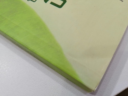 โศลกเซนปริศนาธรรม