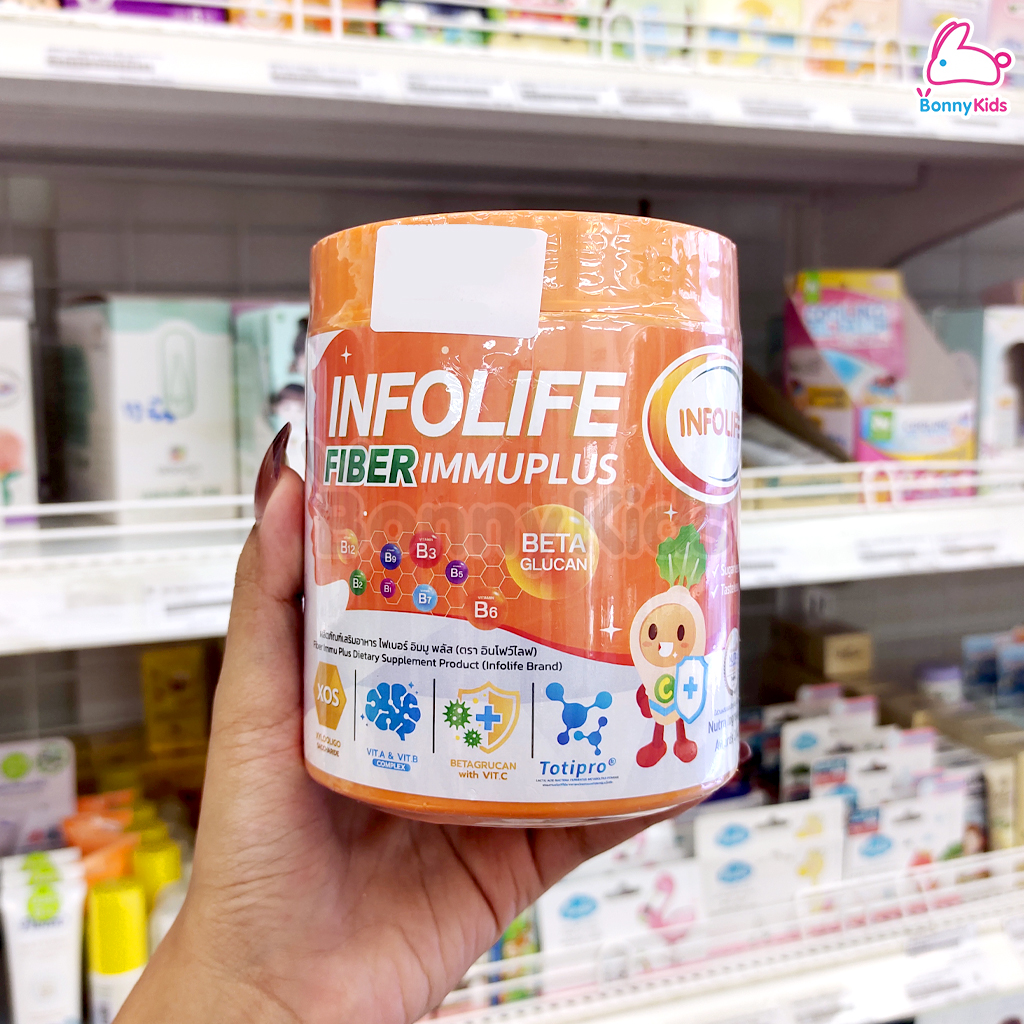 Infolife Fiber อาหารเสริมอินโฟว์ไลฟ์ ใยอาหารจากธรรมชาติ สำหรับเด็กท้องผูก และ ตัวช่วยเจริญอาหาร
