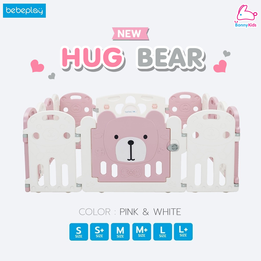 Bebeplay คอกกั้นเด็ก รุ่น Hug Bear คอกกั้นเด็กเกาหลี พรีเมี่ยม สีพาสเทล (สี Pink & White)