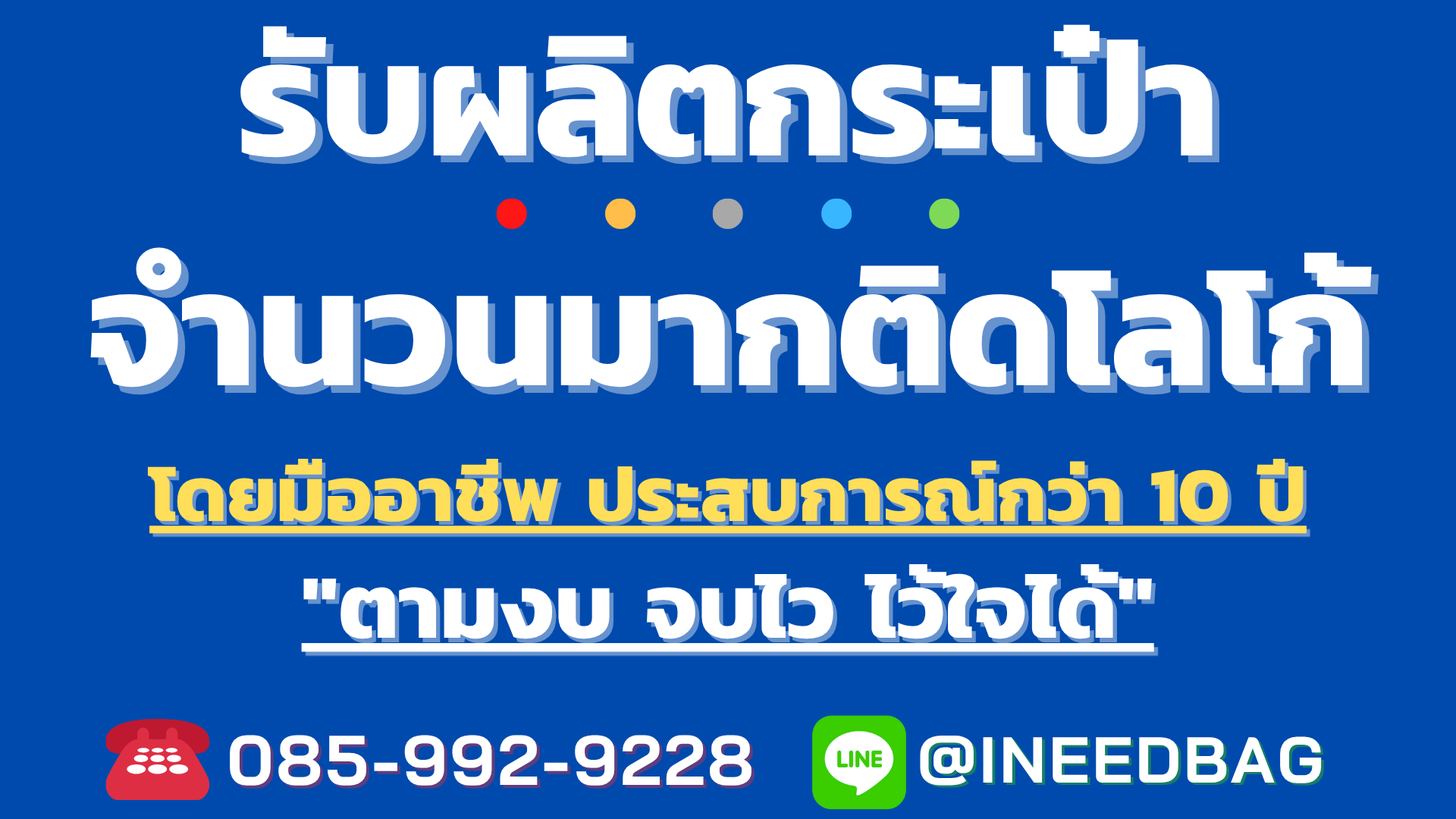 ineedbag.com