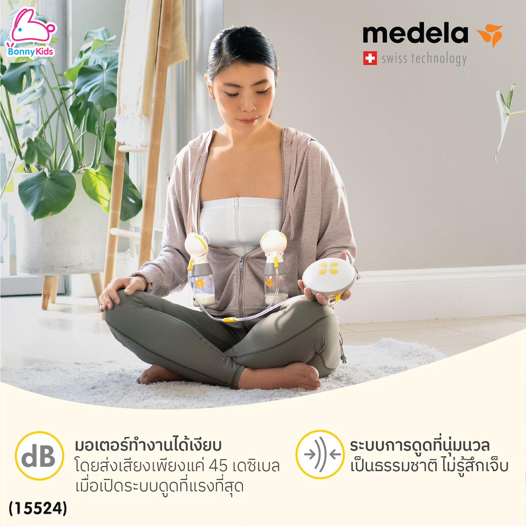 (15524) Medela (เมเดล่า) Medela Breast Pump เครื่องปั๊มนมไฟฟ้า แบบปั๊มคู่ รุ่น New Swing Maxi