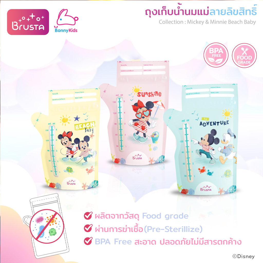 Brusta (บรุสต้า) ถุงเก็บน้ำนมแม่ ลายลิขสิทธิ์ Mickey&Minnie Beach Baby (5oz/8oz)