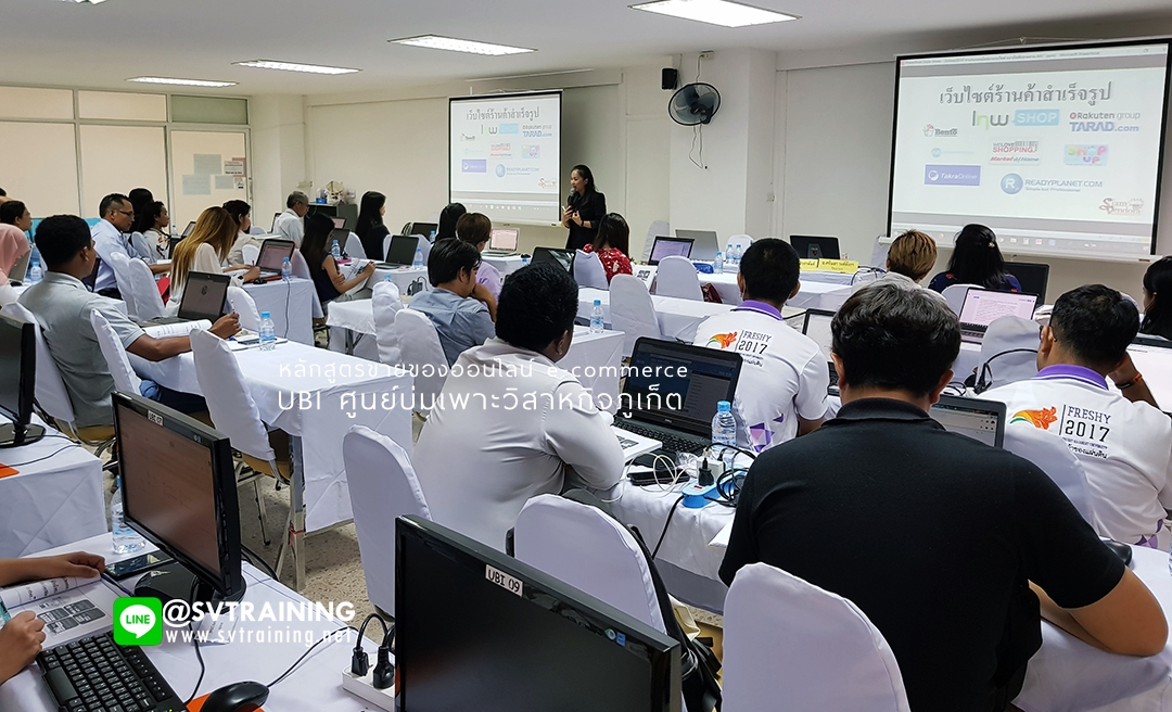 หลักสูตรDigital Marketing เพื่อผู้ประกอบการSMEโดยอาจารย์ใบตอง