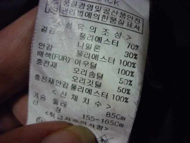 โค้ทขนเป็ด ติดลบหนักๆ Bonnie Alex SzM