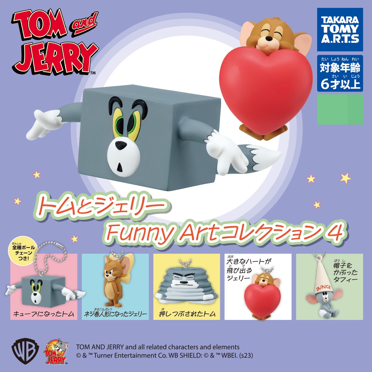กาชาปองฟิกเกอร์ทอมแอนด์เจอรี่ Tom and Jerry Funny Art Collection 4
