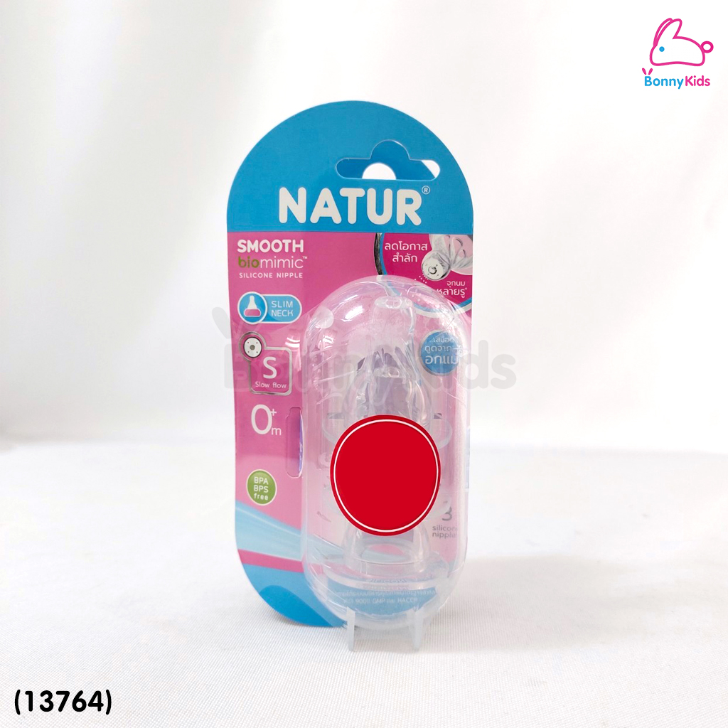 (13764) Natur จุกนม biomimic ไซซ์ S สำหรับเด็กแรกเกิด - 3 เดือน (แพ็ค 3 ชิ้น)