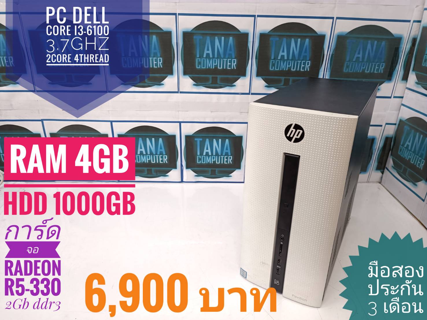(6,900)คอมแบนรด์ HP Intel I3Gen6 Ram4gb HDD 1000GB VGA2GB