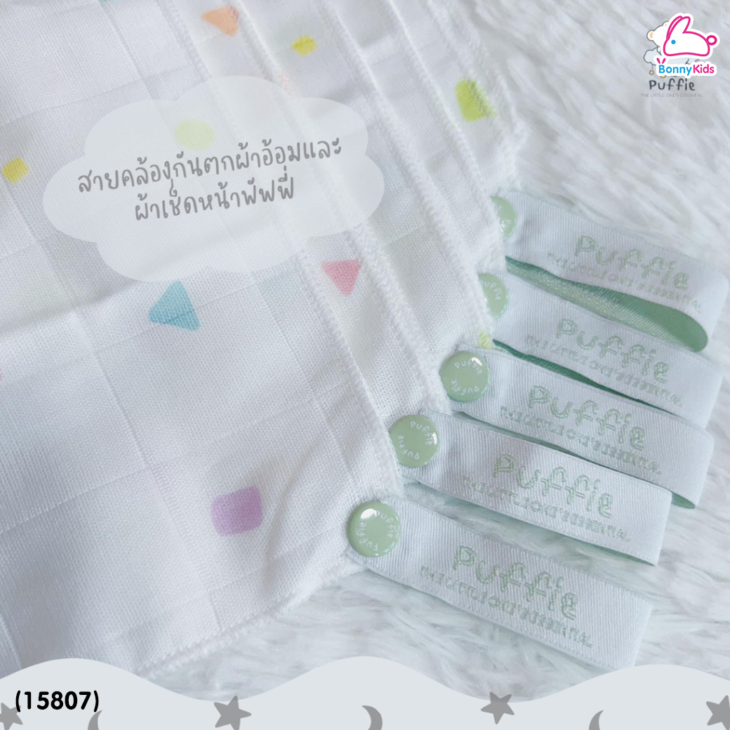 (15807) Puffie (พัฟฟี่) Cotton Cloth Diaper ผ้าอ้อมคอตตอน100% ขนาด 28×28 นิ้ว (บรรจุ 4 ผืน)