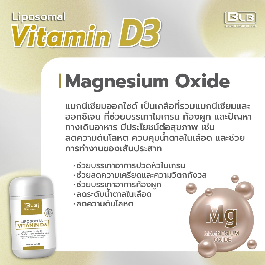 รายละเอียด Magnesium Oxide