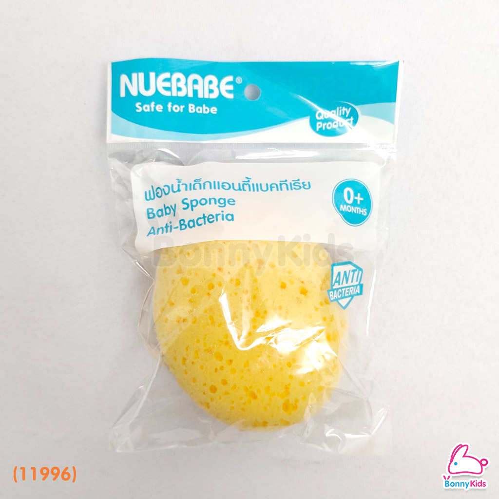 (11996) NUEBABE (นูเบบ) Bath Sponge Anti-Bacteria ฟองน้ำเด็กแอนตี้แบคทีเรีย