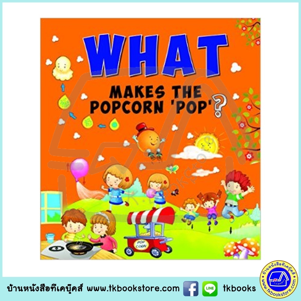 What? 5 Books Collection เซตหนังสือ ทำไม ความรู้สำหรับเด็ก 5 เล่ม