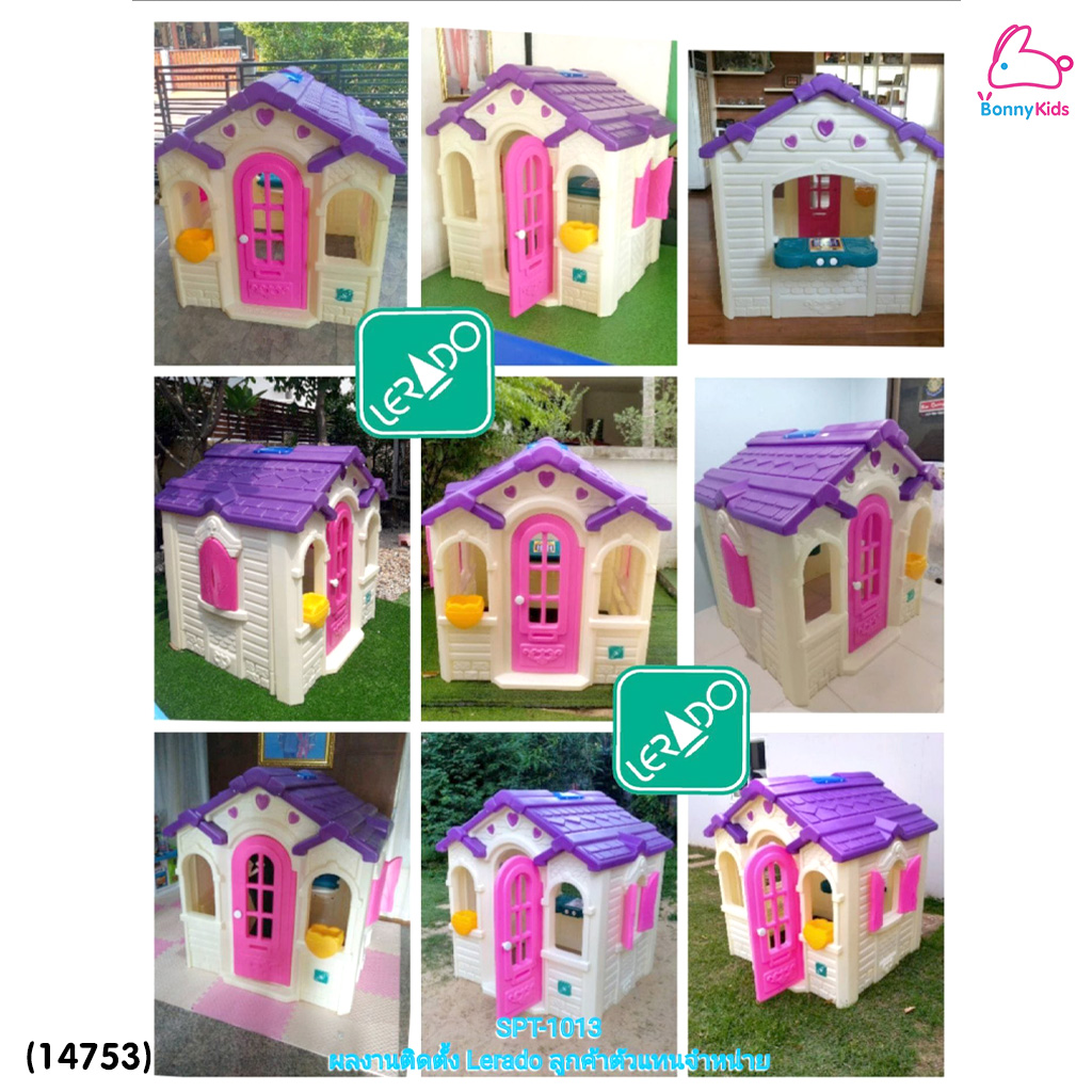 (14753) Lerado ของเล่นบ้านน้อยน่ารัก ของเล่นสนาม บ้านของเล่นลูกน้อย ใช้งานกลางแจ้งได้ ทนแดด ทนฝน ลิขสิทธิ์แท้จาก Lerado