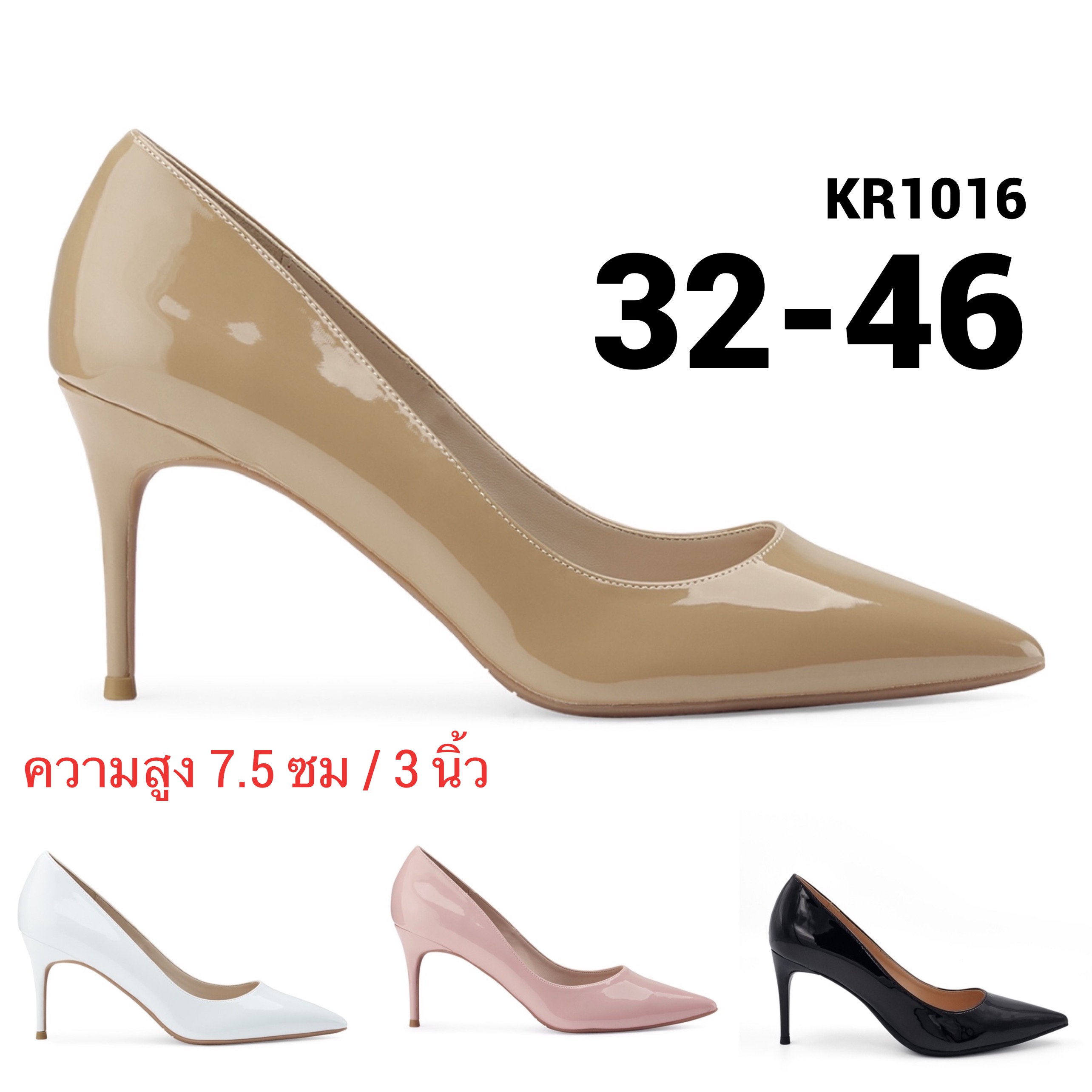 รองเท้าไซส์ใหญ่ 32-46 Pointed Heel ส้นสูงไซส์ใหญ่ 7.5 ซม หัวแหลม KR1016