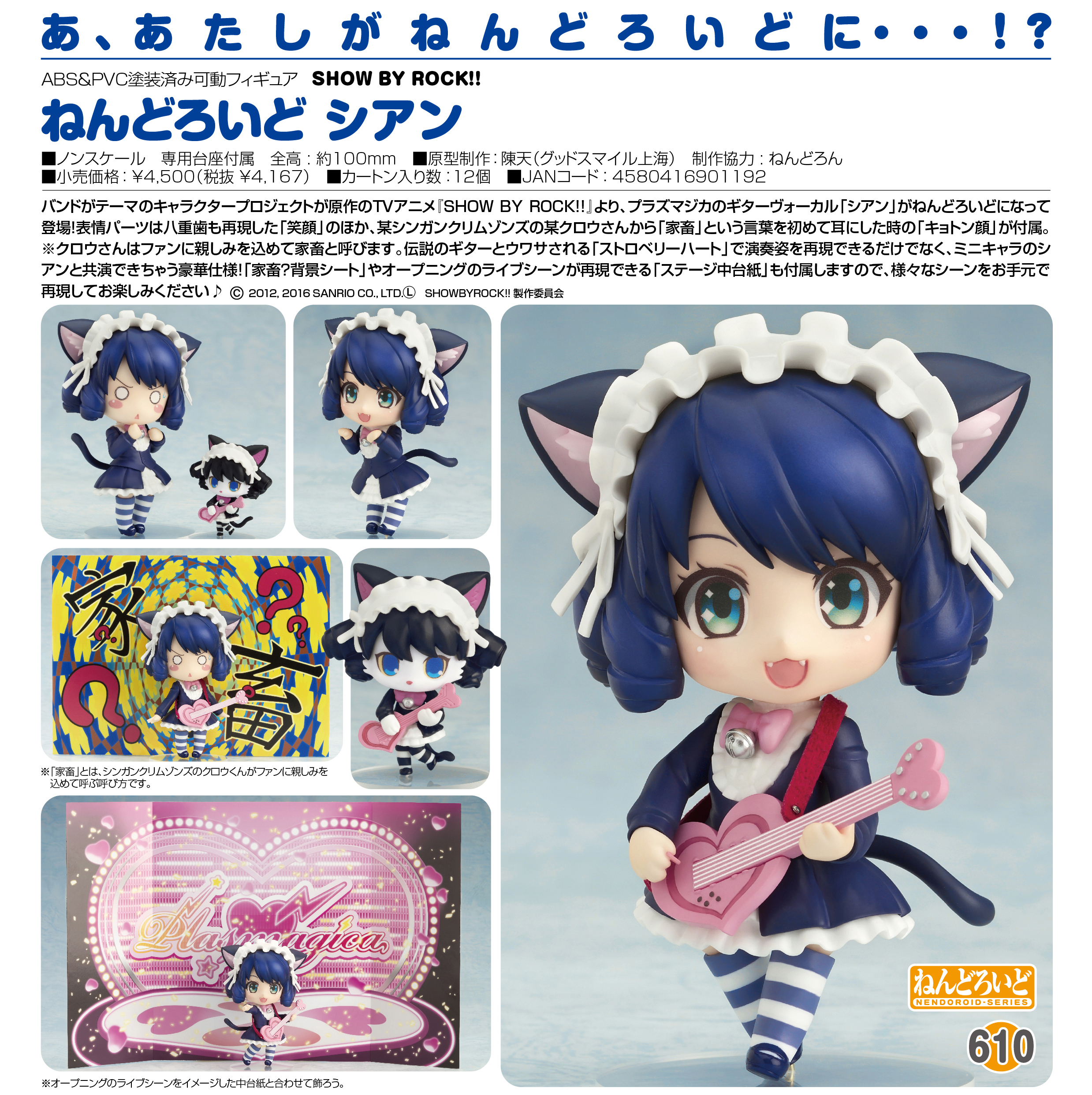 พร้อมส่ง Nendoroid Cyan