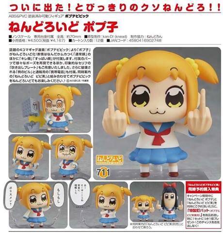 พร้อมส่ง Nendoroid - Pop Team Epic: Popuko