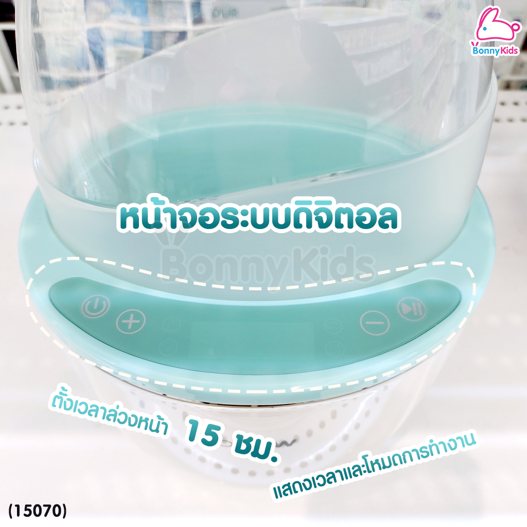 (15070) OONEW (โอโอนิว) OONEW Milky Ways เครื่องอุ่นนม อุ่นอาหาร และนึ่งฆ่าเชื้อ