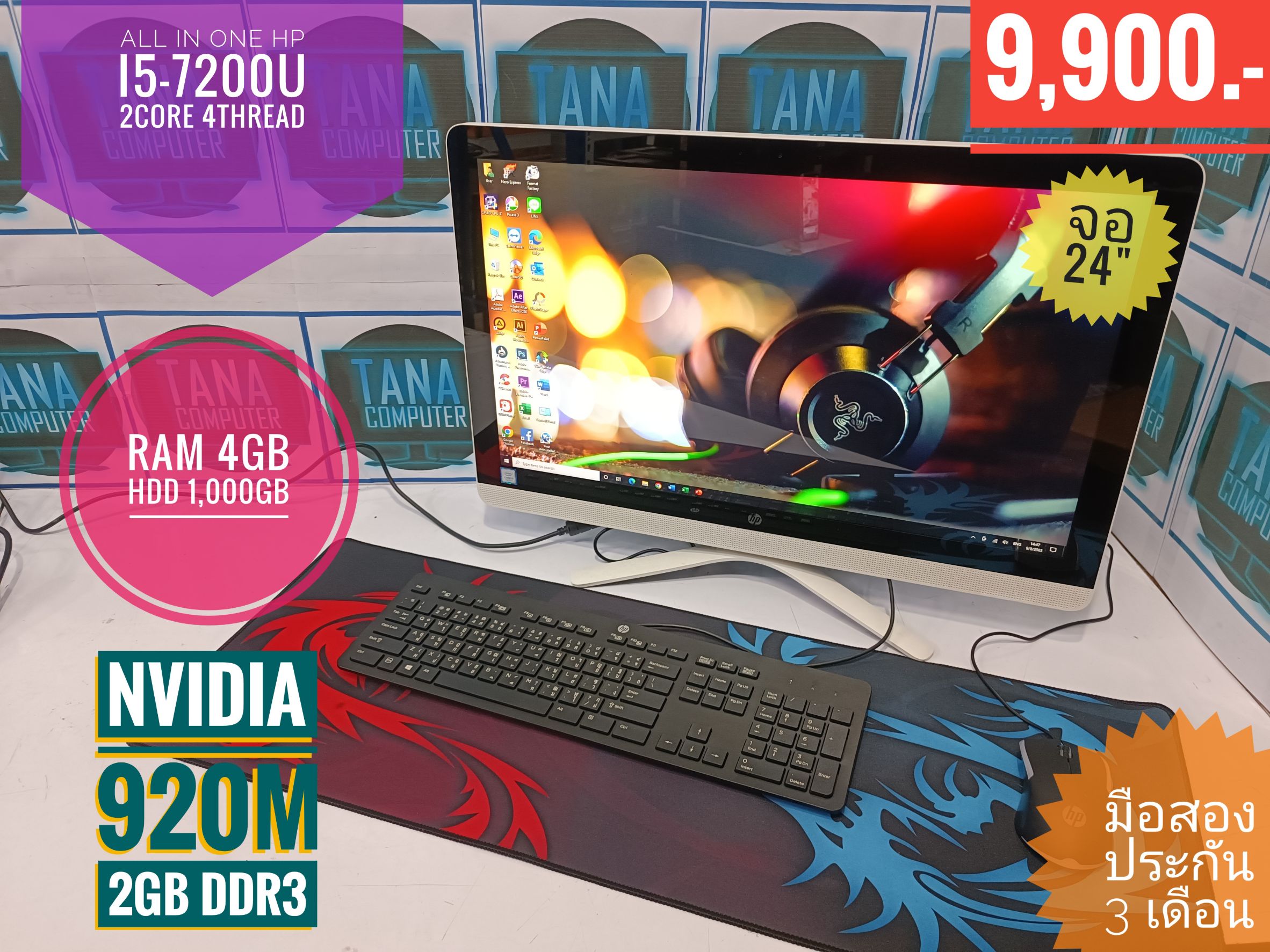 (9,900)All IN ONE HP I5Gen7 Ram4GB HDD1000GB จอ 24 นิ้ว FULL HD