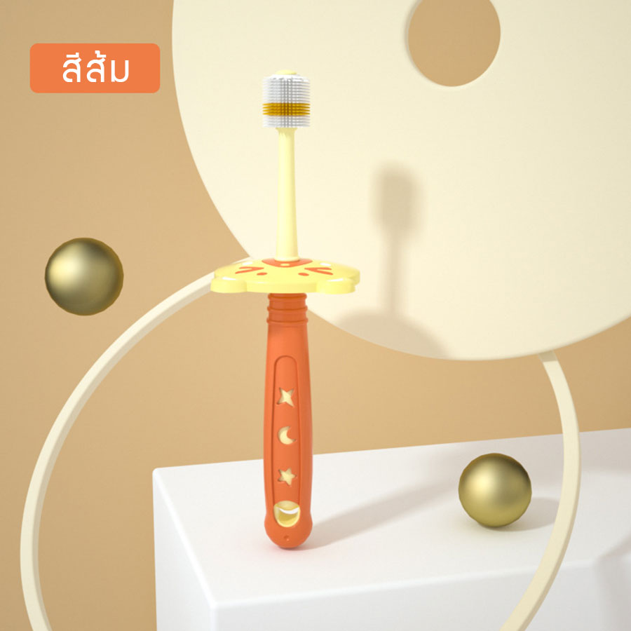 แปรงสีฟันเด็กเล็ก 1-6 ปี แปรงเด็กหัดแปรงฟัน ขนแปรงซิลิโคน 360 องศา มาตรฐาน SGS