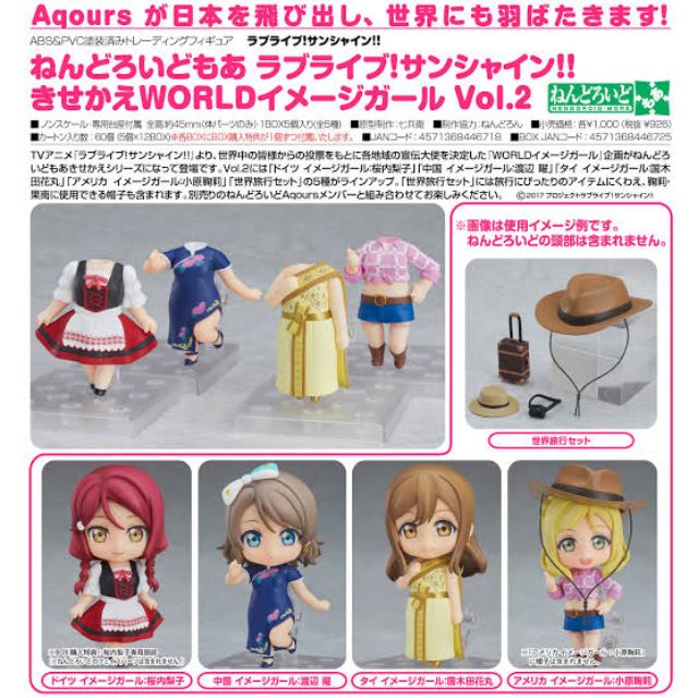 พร้อมส่ง nendoroid more lovelive