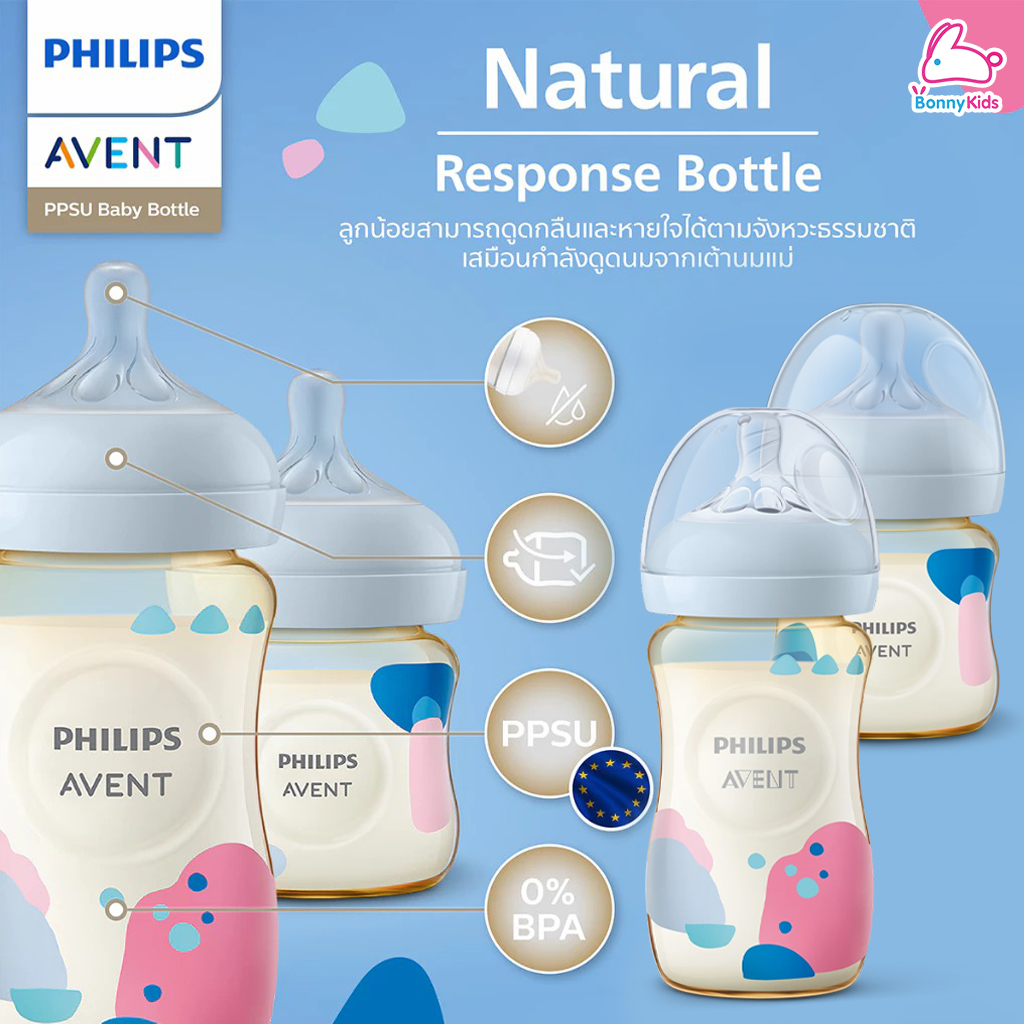 PHILIPS AVENT (ฟิลิปส์เอเวนท์) ขวดนมสีชา รุ่น Natural Response PPSU