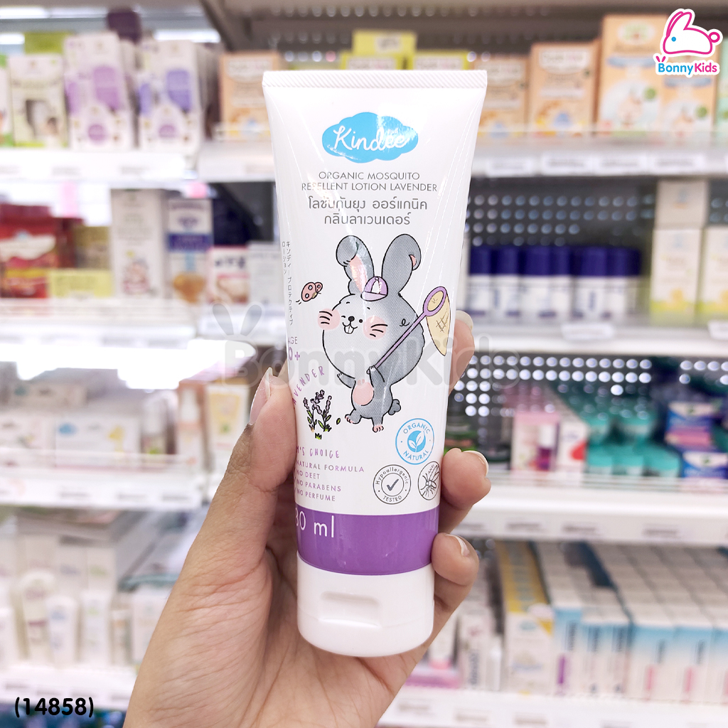 (14858) Kindee (คินดี้) Organic Mosquito โลชั่นกันยุง ออร์แกนิค กลิ่นลาเวนเดอร์ 80ml.