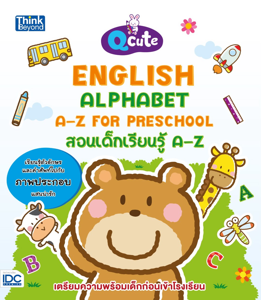 Q cute English Alphabet A-Z for Preschool สอนเด็กเรียนรู้ A-Z