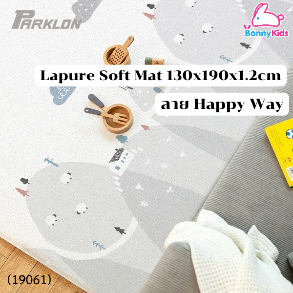 (19061) แผ่นรองคลาน Parklon Lapure Soft Mat 130x190x1.2cm. ลาย Happy Way