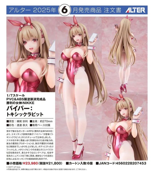 [เปิดจอง] Goddess of Victory: Nikke Viper: Toxic Rabbit 1/7